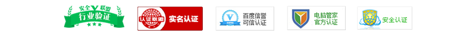 美恺塑胶官网安全认证图示 美恺塑胶官网安全认证图示